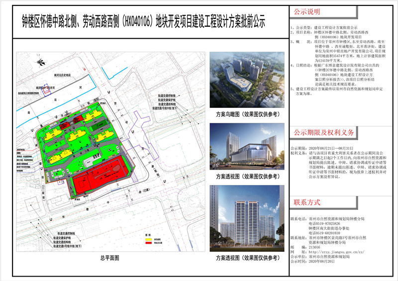 南长区自然资源和规划局最新发展规划概览